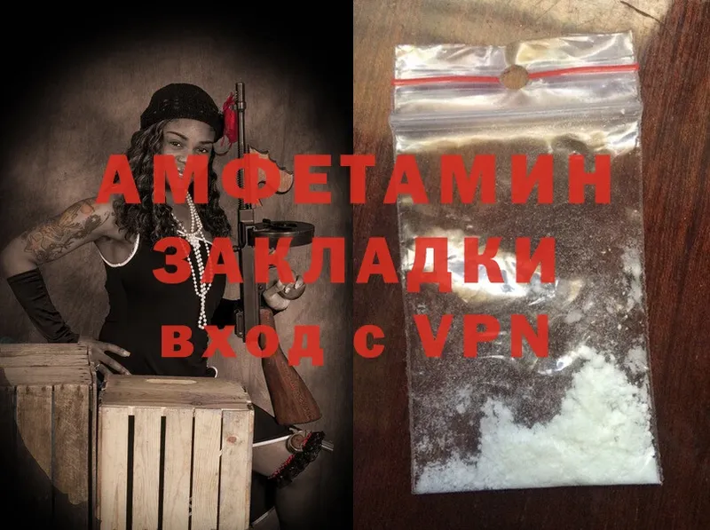 Amphetamine VHQ  даркнет сайт  Киренск 