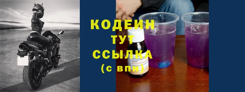 гидра ссылки  Киренск  Кодеин напиток Lean (лин) 