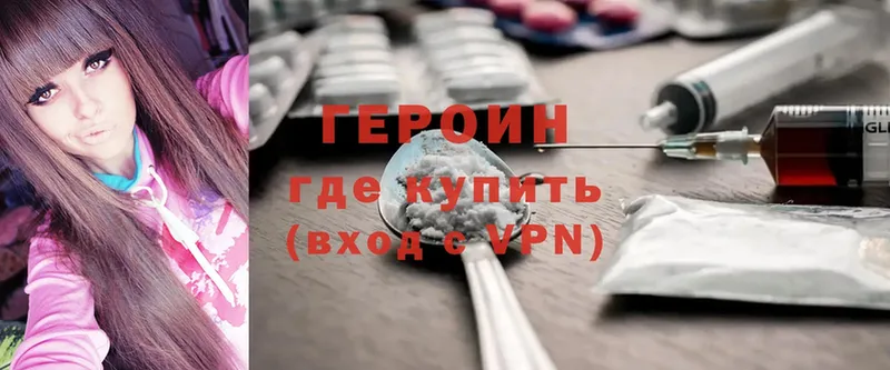 Героин Heroin  купить  цена  Киренск 