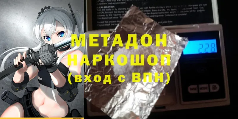 наркотики  Киренск  даркнет клад  МЕТАДОН methadone 