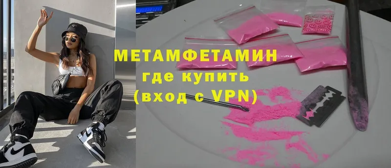 Первитин Methamphetamine  OMG зеркало  Киренск 